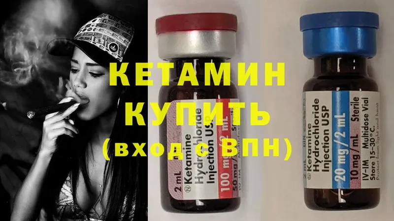 мега онион  Ивантеевка  Кетамин ketamine 