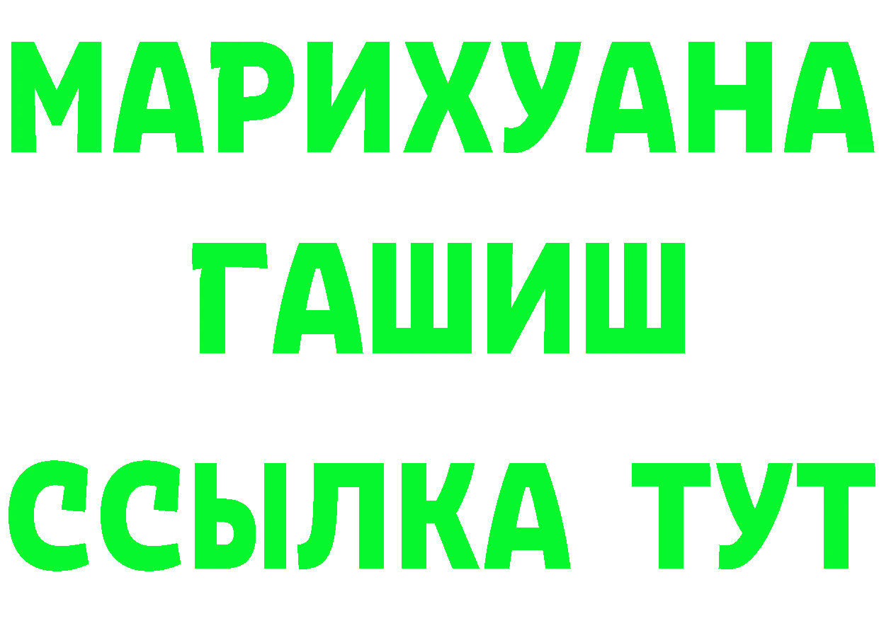 ГАШ Ice-O-Lator ссылки площадка блэк спрут Ивантеевка